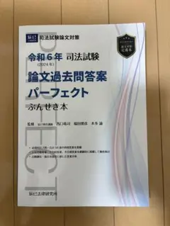 2026年最新】ぶんせき本の人気アイテム - メルカリ