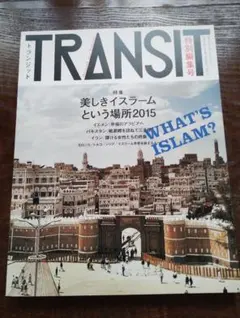 2026年最新】トランジット 雑誌の人気アイテム - メルカリ