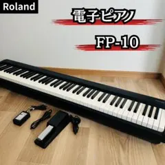 2026年最新】roland fp 10の人気アイテム - メルカリ