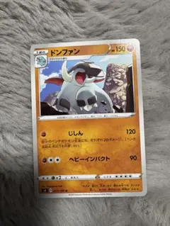 ドンファン U S4 仰天のボルテッカー 057/100