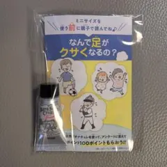 デオナチュレ　足指さらさらクリーム ミニ　5gのサムネイル