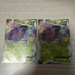 【即日発送】ポケモンカード ゲノセクトEX 2枚セット