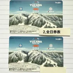 2025年最新】石打丸山スキー場 リフト券の人気アイテム - メルカリ