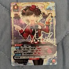 ユニアリ 前川みく SR アイマス シンデレラガールズ - メルカリ