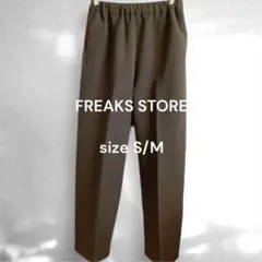 FREAKS STORE パンツ 秋冬 カーキブラウン