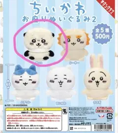 ちいかわ　お座りぬいぐるみ　ラッコ