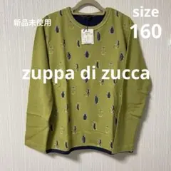 ✨新品未使用✨ズッパディズッカ　長袖Tシャツ　長袖カットソー　ロンT 160cm