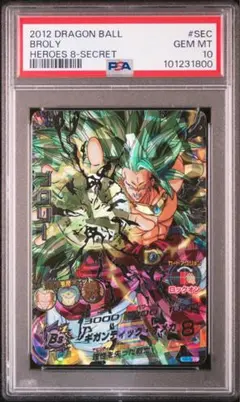 ブロリー PSA10 ドラゴンボールスーパーダイバーズ ロケテスト - メルカリ