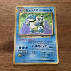 カメックス UR BW7 プラズマゲイル 078/070 - メルカリ
