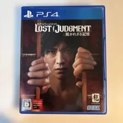 ロストジャッジメント