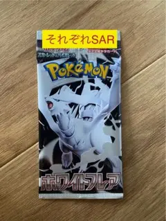 ポケモン ホワイトレア SAR