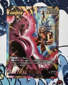 ドラゴンボール フュージョンワールド 孫悟空 リーダーパラレル manga Amazon.co.jp: 【パラレル】ドラゴンボールスーパーカードゲームFB01