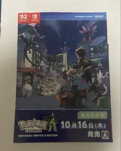 ポケモンZA発売直前号 色違いキャンペーン