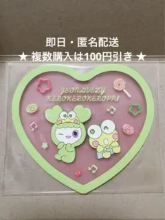 TWICE サンリオ　クリアラバーコースター　ジョンヨン　けろっぴ