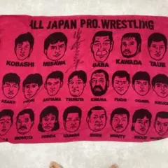 ジャイアント馬場直筆サイン付き全日本プロレス ジャンボバスタオル