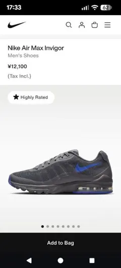 Nike Air Max Invigor グレー/ブルー