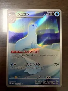 2026年最新】ジュゴン ARの人気アイテム - メルカリ
