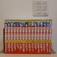 角川まんが学習シリーズ 日本の歴史 16冊セット