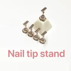 ネイルチップスタンド ホワイト ジェルネイル カラージェル セルフネイル