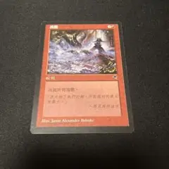 MTG 他言語「沸騰」通常・中国語(繁体字)版 TMP-CT：１枚