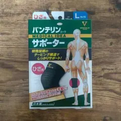 バンテリンサポーター ひざ専用 大きめLサイズ(ひざ頭周囲 37-4cm) 黒のサムネイル