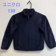 UNIQLO ユニクロ フリースジャケット キッズ 130ネイビー