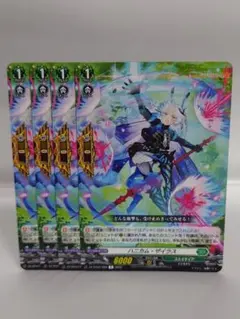 ヴァンガード R ハニカム・ザイラス 4枚セット