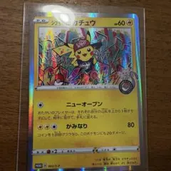 美品】シブヤのピカチュウ P ポケモンセンター・ポケモンストア購入者