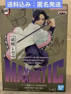 『鬼滅の刃』 MAXIMATIC SHINOBU KOCHO