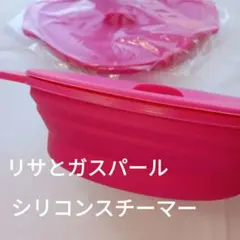 リサとガスパールシリコンスチーマー新品未使用美品1点見本表示のサムネイル