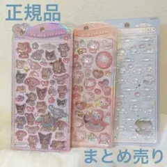 【国内正規品】うるちゅる ボンボンドロップシール