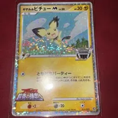 ポケモンカード ギザみみピチュー M LV.30 - メルカリ