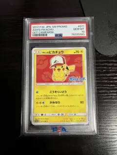 PSA10】サトシのピカチュウ: プロモ[SM-P 075] - メルカリ