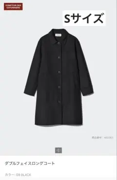 ユニクロ　コート