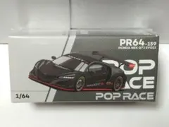 2026年最新】nsx 1／64の人気アイテム - メルカリ