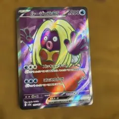 ポケモンカード ルージュラex ラティアスex SR 2枚セットのサムネイル