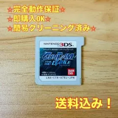 GUNDAM THE 3D BATTLE ガンダム 3Dバトル 3DS