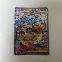 メガカイリューex MA MEGA ハイクラスパック MEGAドリームex キ…