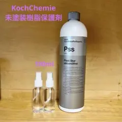 KochChemie コッホケミー Pss　Fse 新品未開封 正規品 Ranking1位】Pss コッホケミー Koch Chemie プラスト