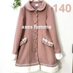 axes femme kids おしゃれ くすみピンク 140 LL コート