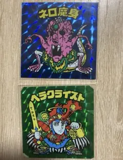 a*2様 旧ビックリマンシール ネロ魔身 ヘラクライスト　ヘッドロココ　3枚ロッ