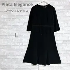 プラタエレガンス ブラックフォーマル セットアップ風ワンピース 11号 冠婚葬祭