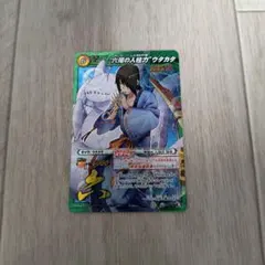 NARUTO ミラバト 超Ω 九尾の人柱力 ナルト - メルカリ