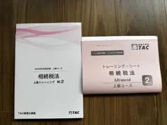 2026年最新】相続税法の人気アイテム - メルカリ