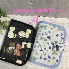 お薬手帳、通帳ケース、マルチケース、ハンドメイド