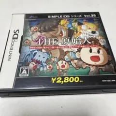 SIMPLE DSシリーズ Vol.35 THE 原始人DS