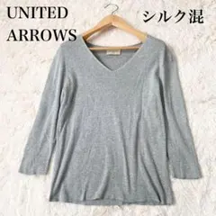 【UNITED ARROWS】Vネックリブカットソー 7分袖 シルク混