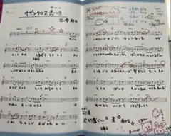 うたプリ スコアブック SCORE BOOK 那月 四ノ宮那月