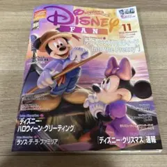 DISNEY FAN ディズニーファン 2025年 11月号