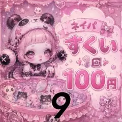2026年最新】ネイルパーツすくいの人気アイテム - メルカリ